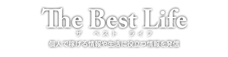 The Best Life | ザ ベスト ライフ